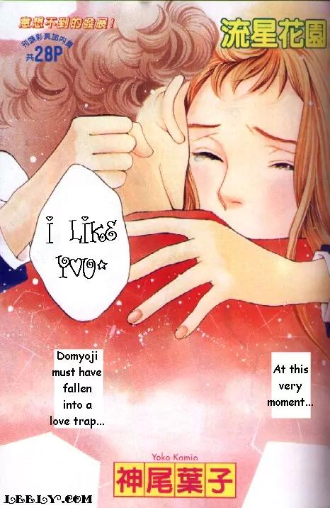 Hana Yori Dango Chapter 33.218 page 2 - Vol.33 Chapter 218
