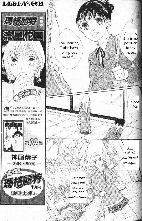 Hana Yori Dango Chapter 33.220 page 13 - Vol.33 Chapter 220