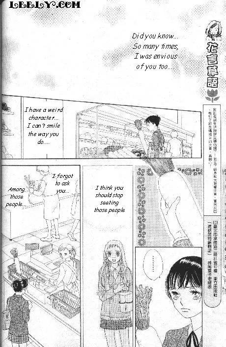 Hana Yori Dango Chapter 33.220 page 16 - Vol.33 Chapter 220