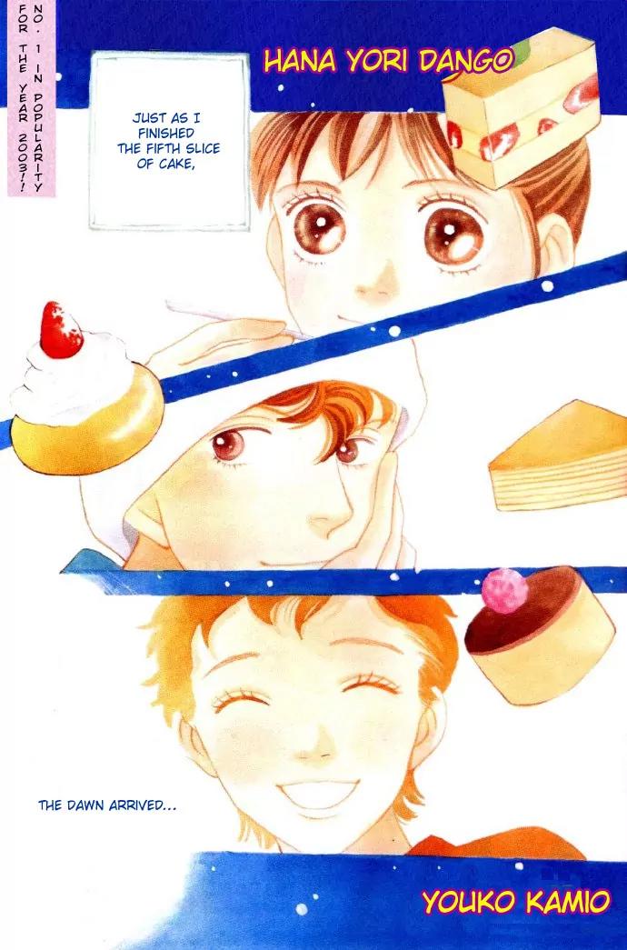 Hana Yori Dango Chapter 34.229 page 3 - Vol.34 Chapter 229