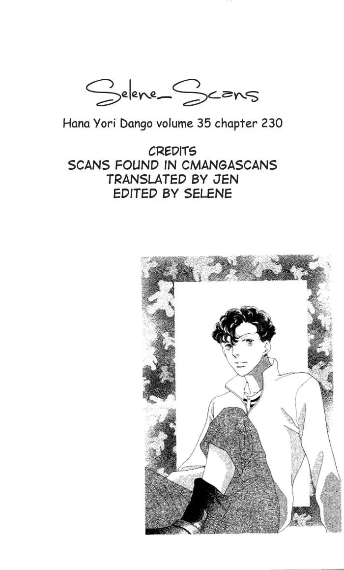 Hana Yori Dango Chapter 35.230 page 1 - Vol.35 Chapter 230