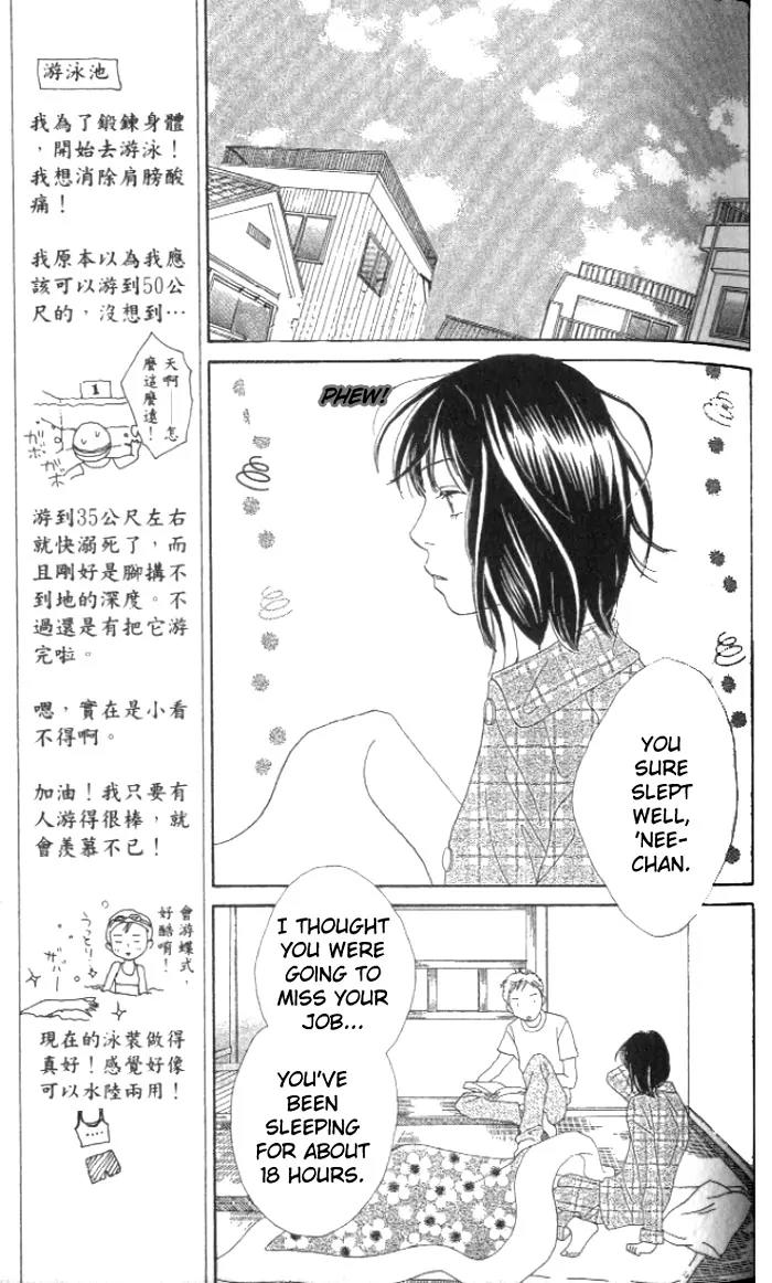 Hana Yori Dango Chapter 35.231 page 11 - Vol.35 Chapter 231