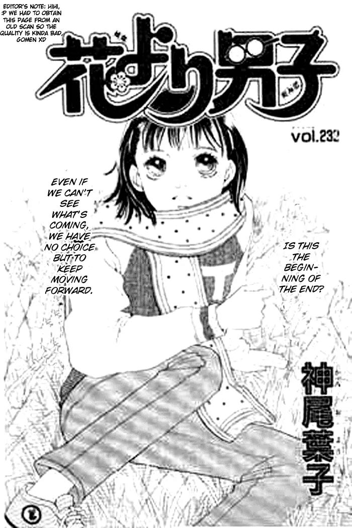 Hana Yori Dango Chapter 35.232 page 1 - Vol.35 Chapter 232