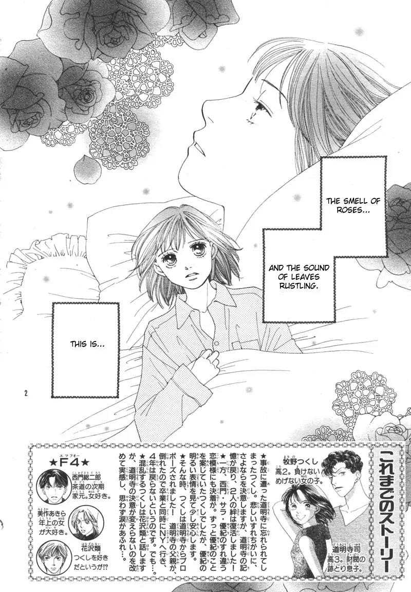 Hana Yori Dango Chapter 35.233 page 2 - Vol.35 Chapter 233