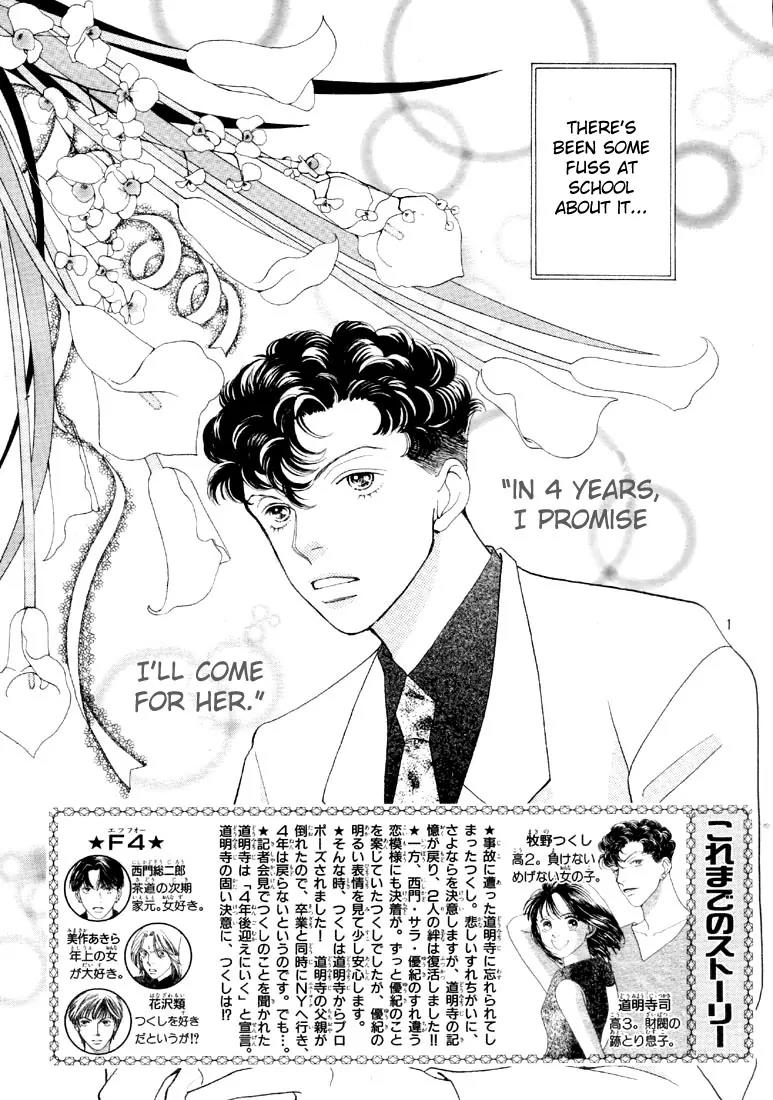 Hana Yori Dango Chapter 35.234 page 3 - Vol.35 Chapter 234