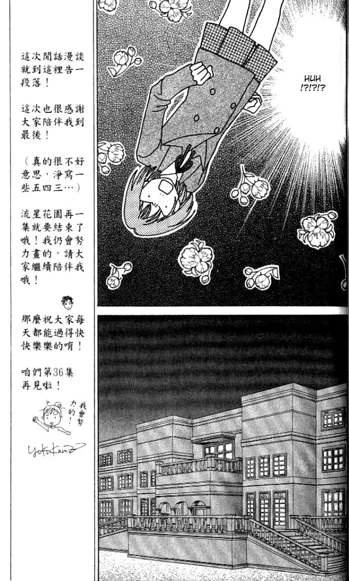 Hana Yori Dango Chapter 35.235 page 7 - Vol.35 Chapter 235
