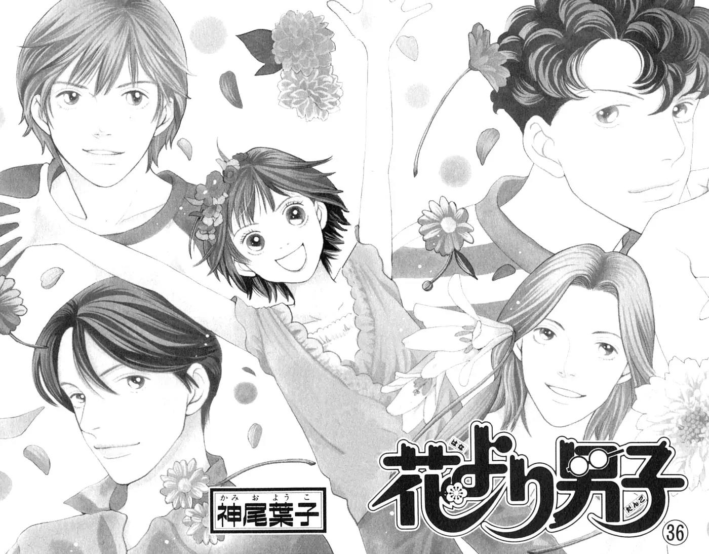 Hana Yori Dango Chapter 36.236 page 2 - Vol.36 Chapter 236