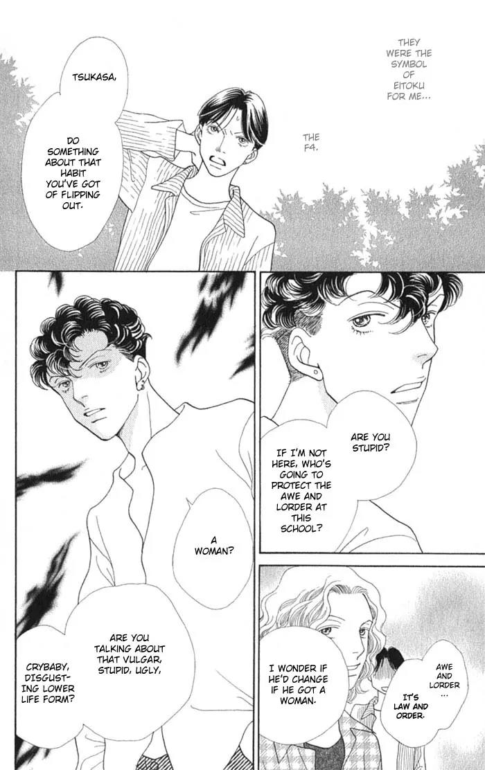 Hana Yori Dango Chapter 36.238 page 17 - Vol.36 Chapter 238