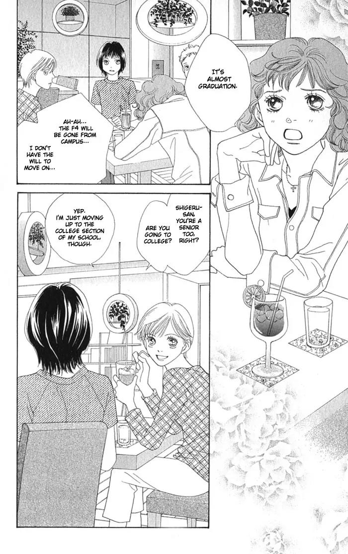 Hana Yori Dango Chapter 36.239 page 2 - Vol.36 Chapter 239