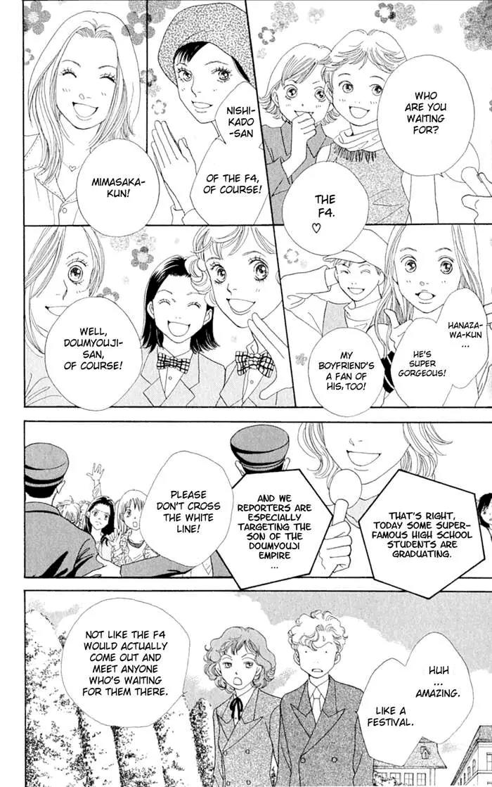 Hana Yori Dango Chapter 36.240 page 3 - Vol.36 Chapter 240