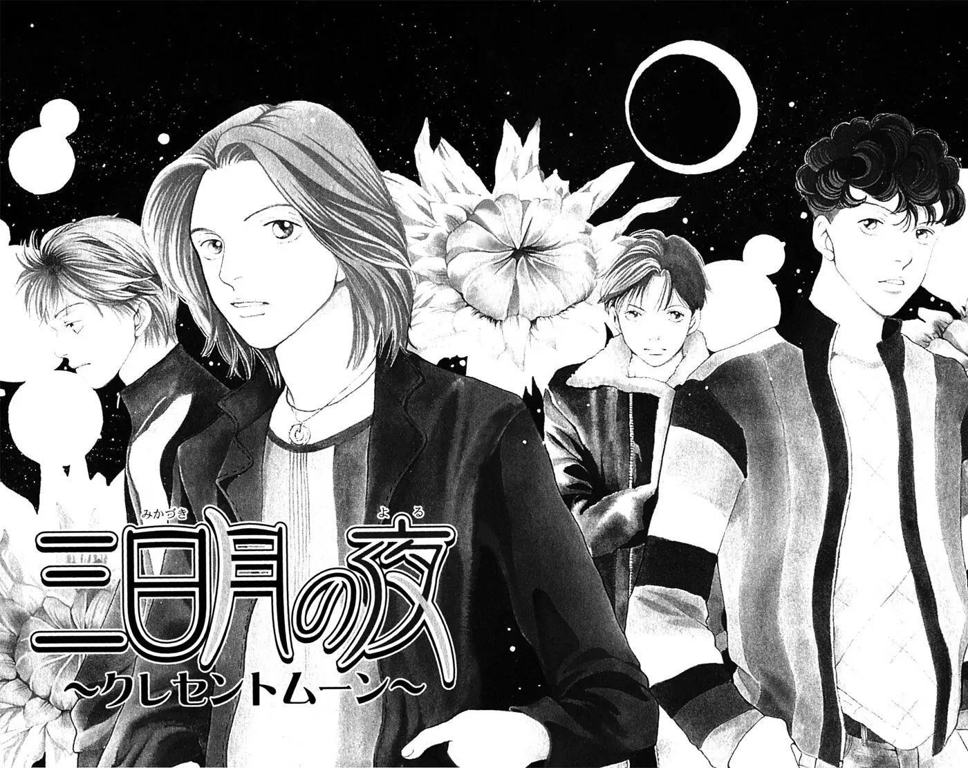 Hana Yori Dango Chapter 36.241-5 page 1 - Vol.36 Chapter 241.5