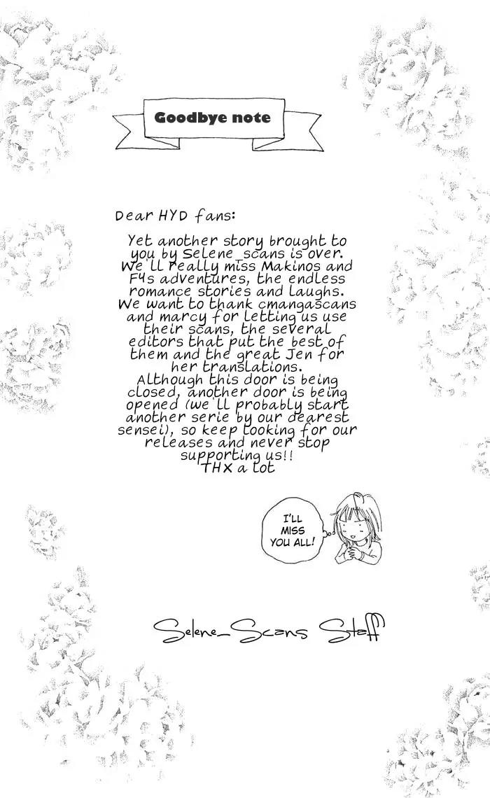 Hana Yori Dango Chapter 36.241-5 page 41 - Vol.36 Chapter 241.5