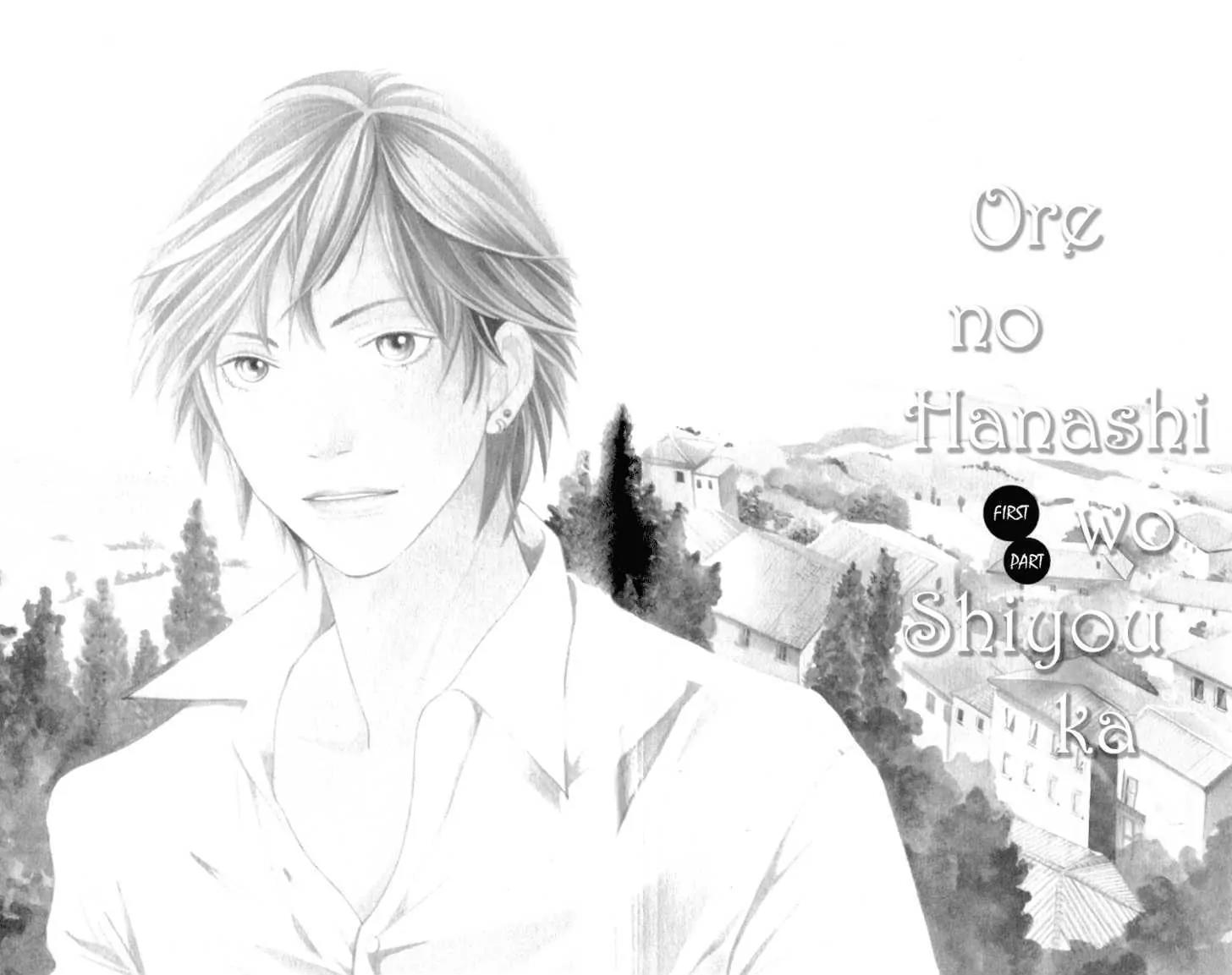Hana Yori Dango Chapter 37.242 page 14 - Vol.37 Chapter 242