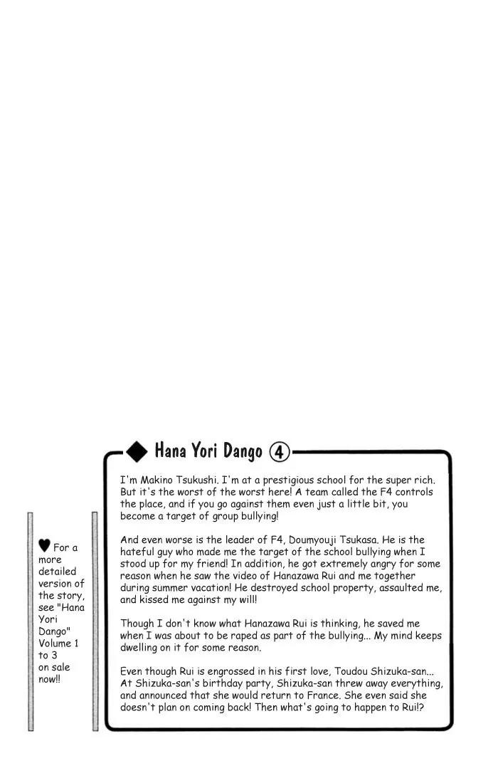 Hana Yori Dango Chapter 4.1 page 1 - Vol.4 Chapter 1