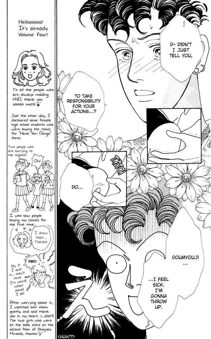 Hana Yori Dango Chapter 4.1 page 18 - Vol.4 Chapter 1