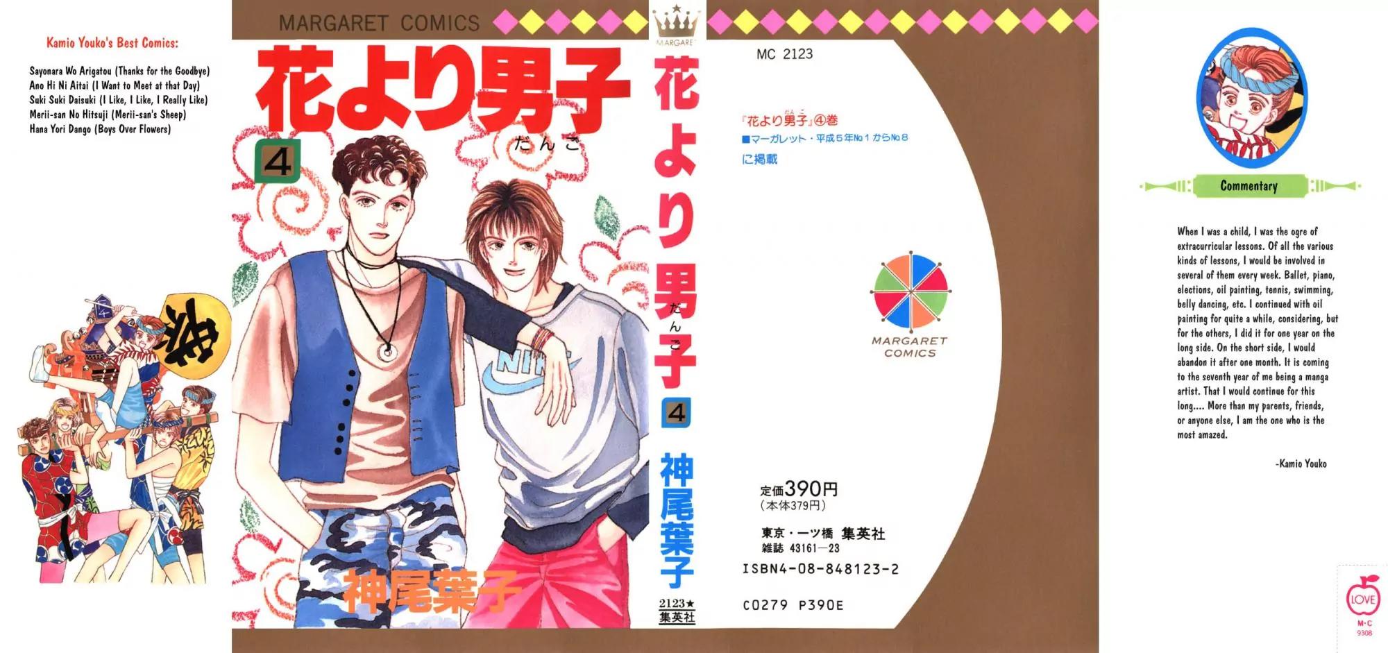 Hana Yori Dango Chapter 4.1 page 27 - Vol.4 Chapter 1