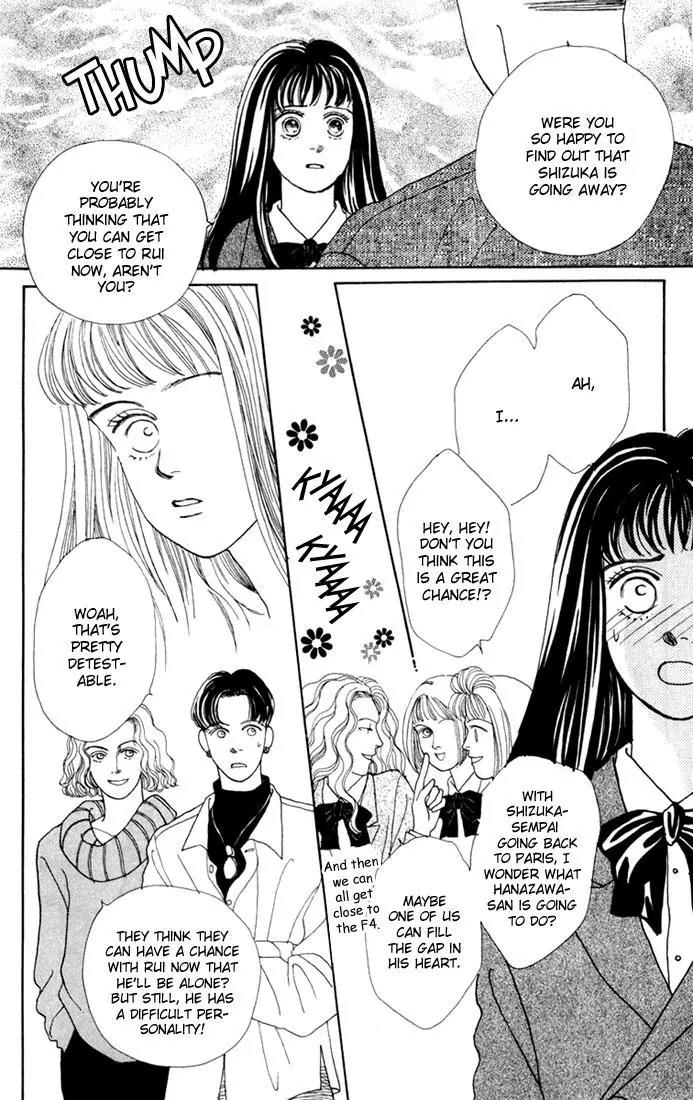 Hana Yori Dango Chapter 4.2 page 15 - Vol.4 Chapter 2