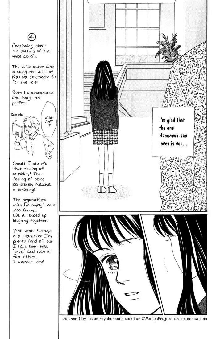 Hana Yori Dango Chapter 4.3 page 6 - Vol.4 Chapter 3