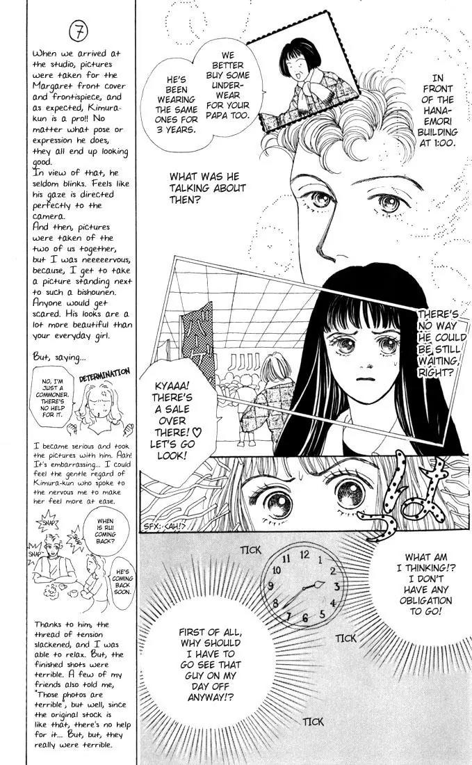 Hana Yori Dango Chapter 4.4 page 13 - Vol.4 Chapter 4