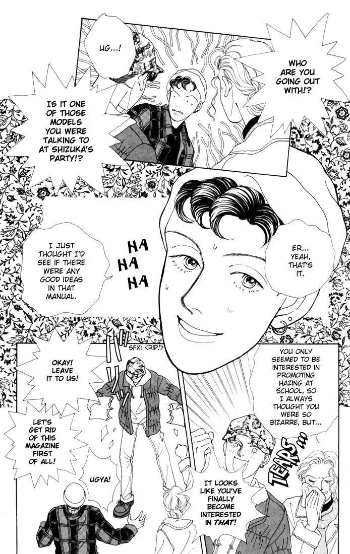 Hana Yori Dango Chapter 4.4 page 5 - Vol.4 Chapter 4