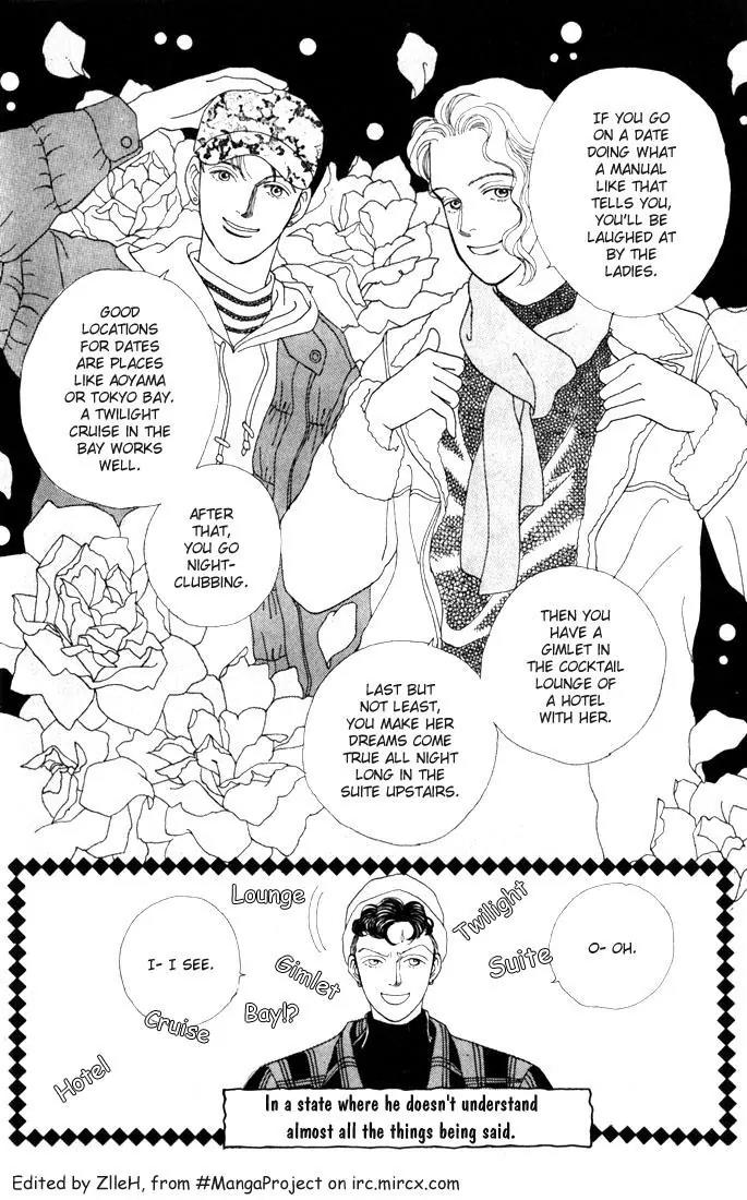 Hana Yori Dango Chapter 4.4 page 6 - Vol.4 Chapter 4