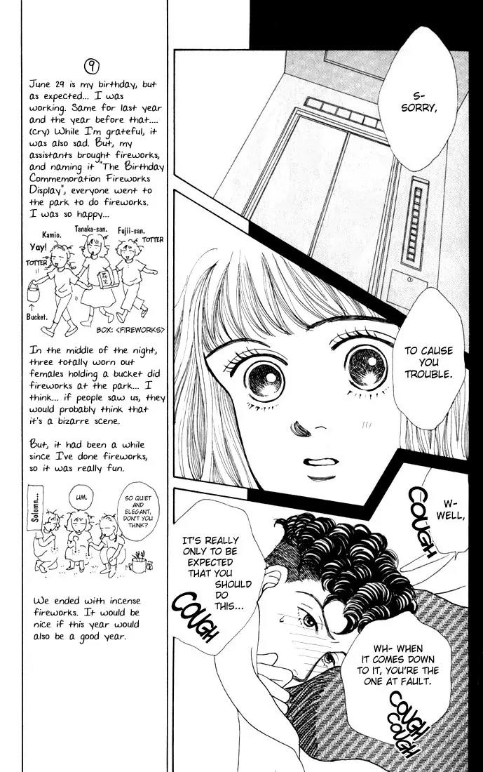 Hana Yori Dango Chapter 4.5 page 11 - Vol.4 Chapter 5