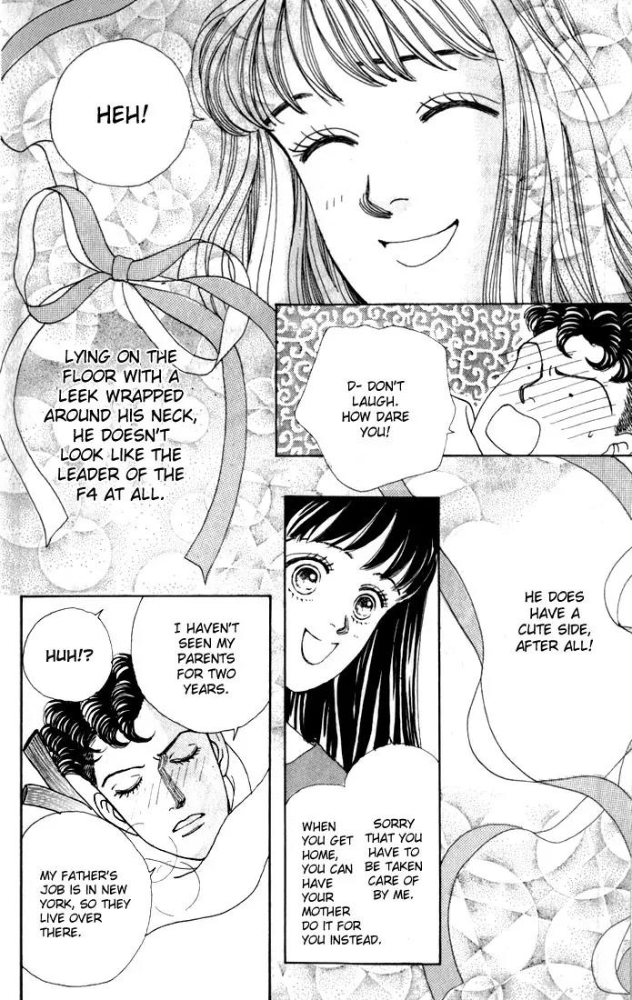 Hana Yori Dango Chapter 4.5 page 12 - Vol.4 Chapter 5