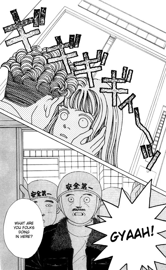 Hana Yori Dango Chapter 4.5 page 16 - Vol.4 Chapter 5