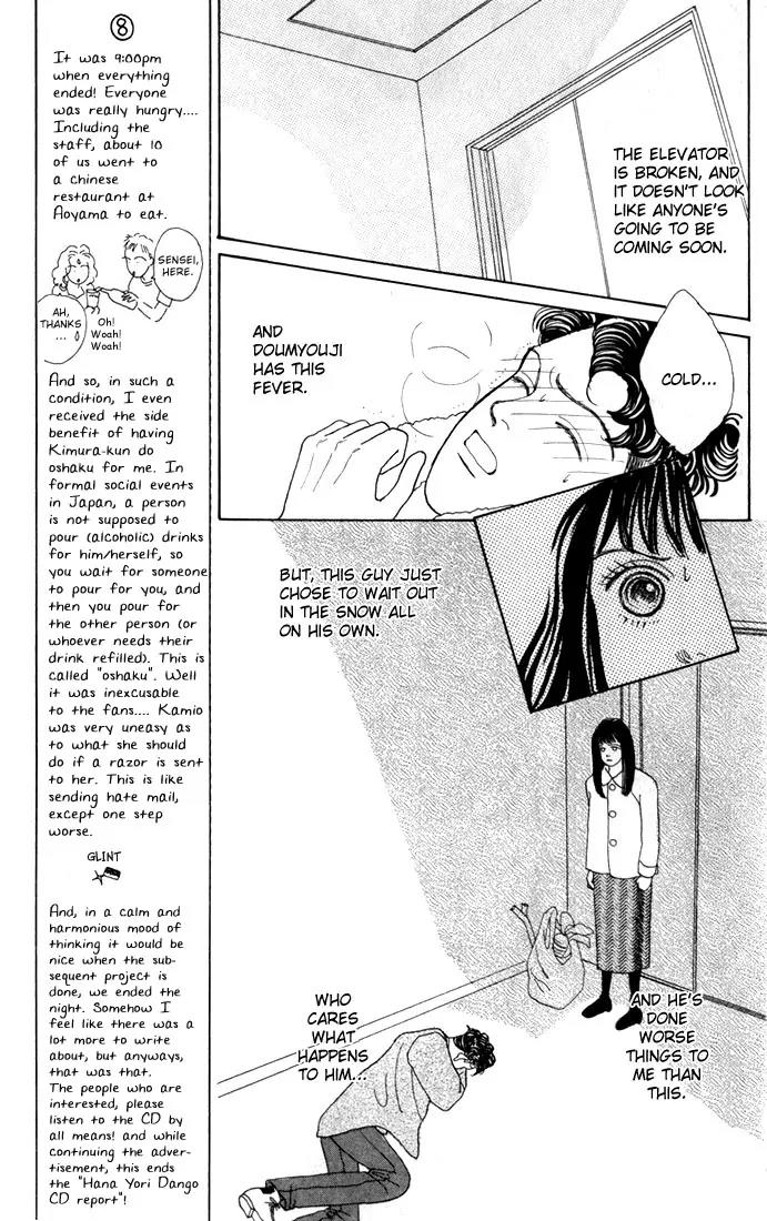 Hana Yori Dango Chapter 4.5 page 7 - Vol.4 Chapter 5