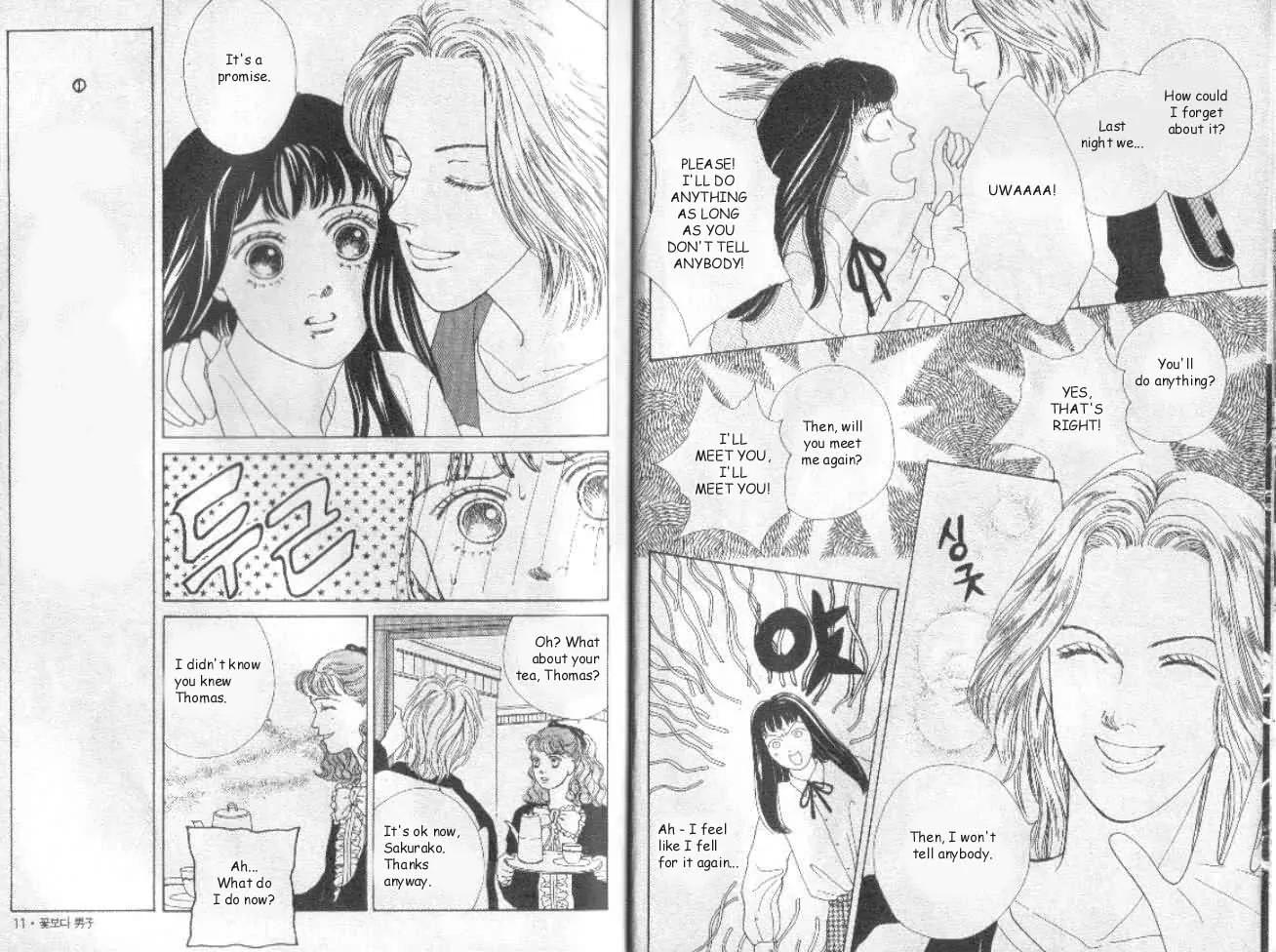 Hana Yori Dango Chapter 5.1 page 6 - Vol.5 Chapter 1