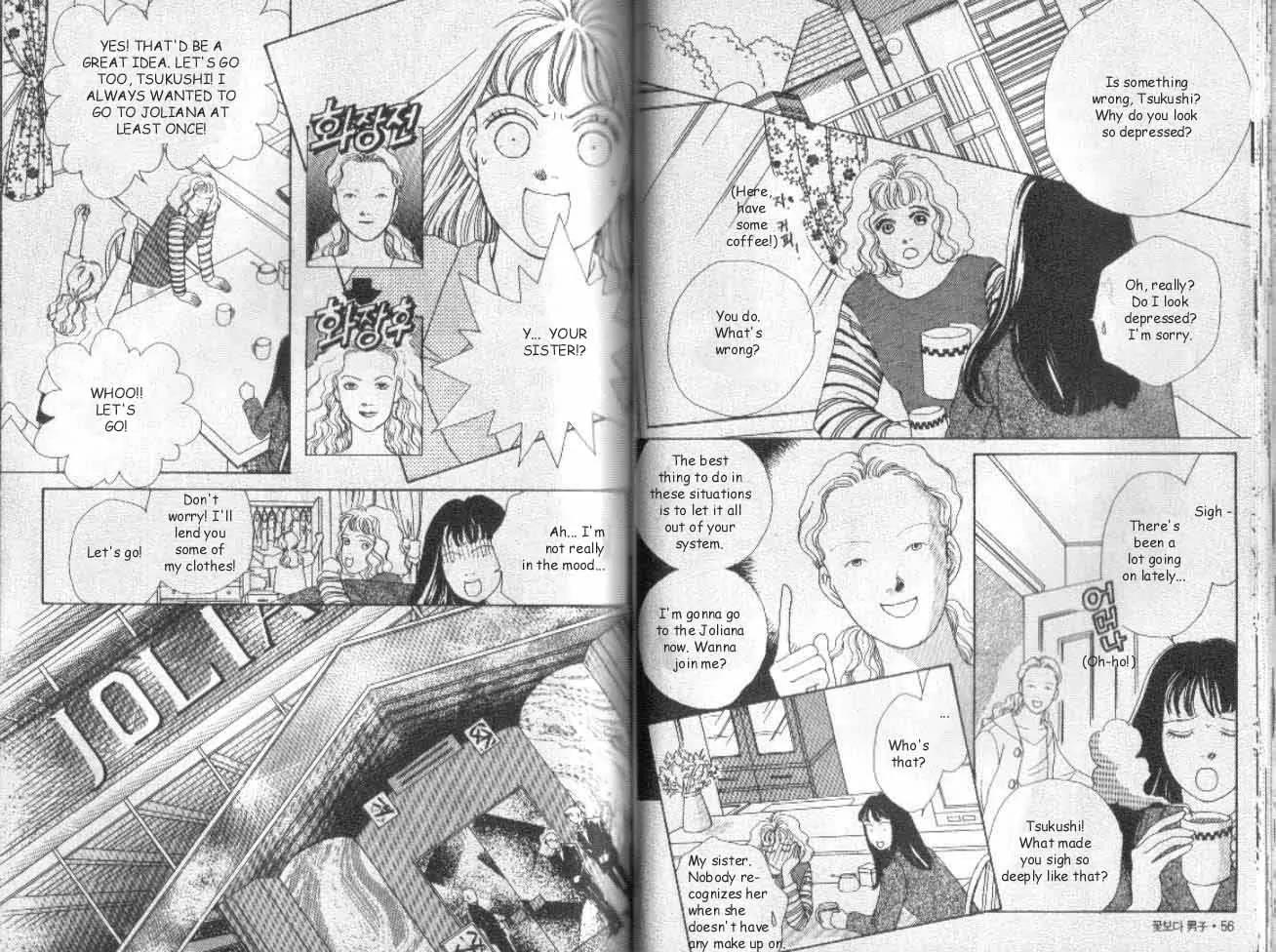 Hana Yori Dango Chapter 5.2 page 14 - Vol.5 Chapter 2
