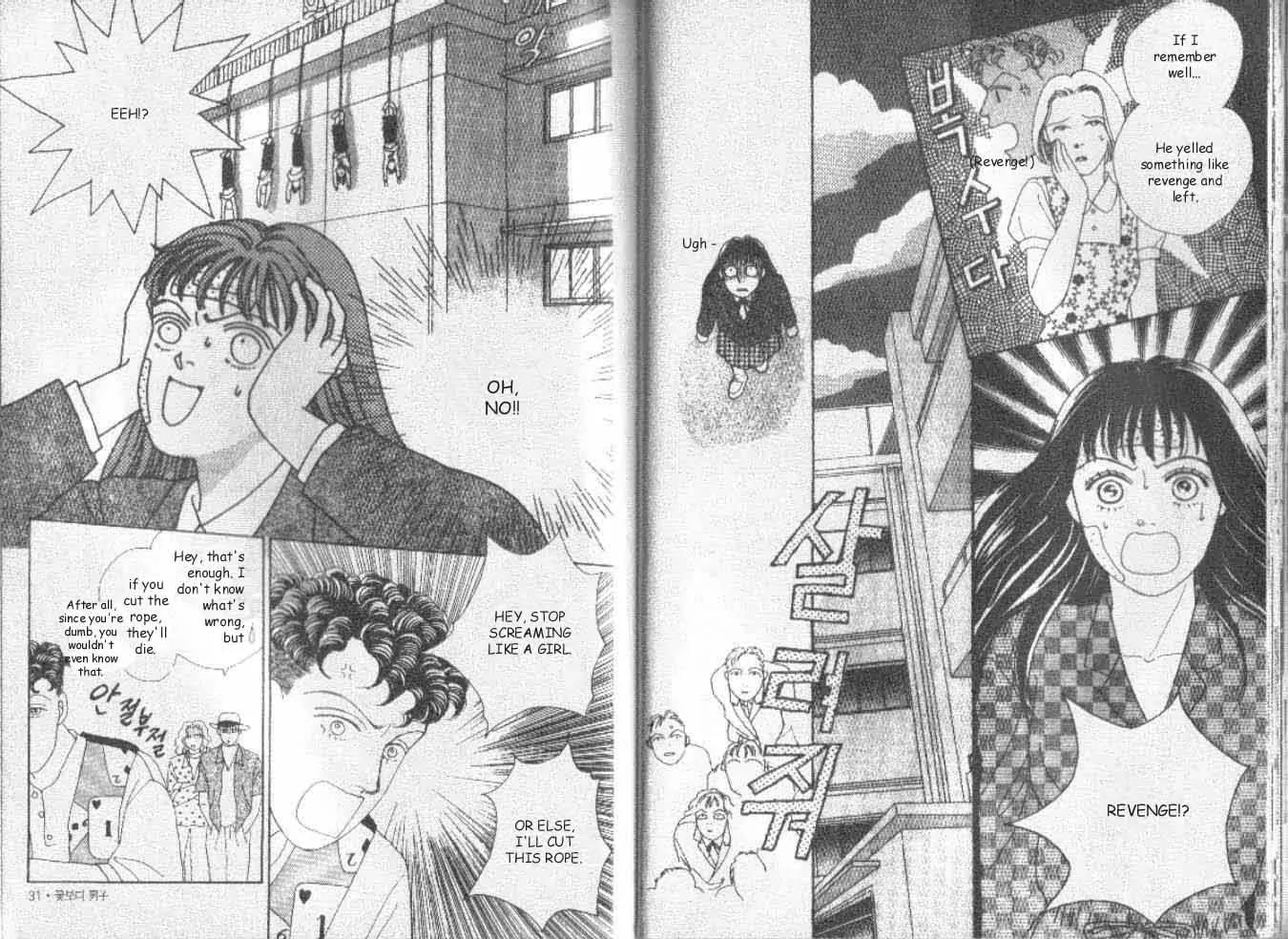 Hana Yori Dango Chapter 6.1 page 16 - Vol.6 Chapter 1