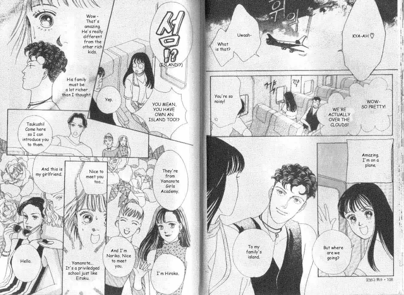 Hana Yori Dango Chapter 6.4 page 12 - Vol.6 Chapter 4