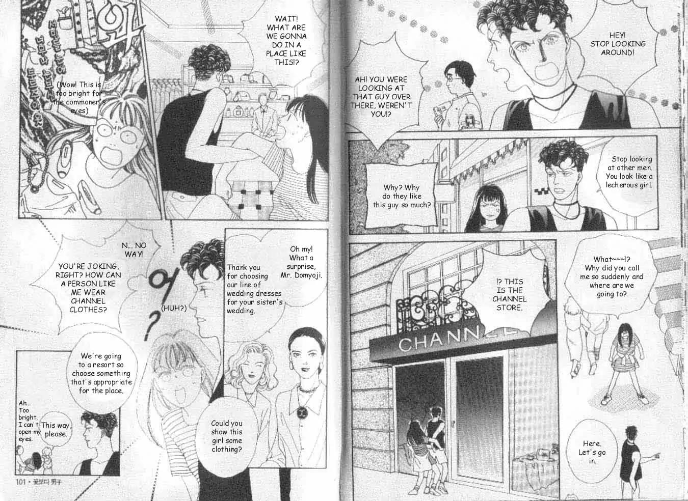 Hana Yori Dango Chapter 6.4 page 8 - Vol.6 Chapter 4