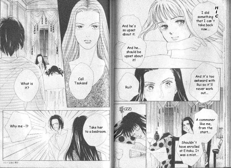 Hana Yori Dango Chapter 7.6 page 8 - Vol.7 Chapter 6