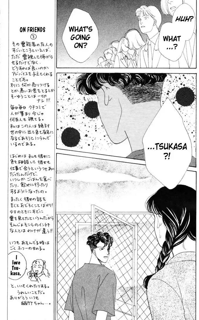 Hana Yori Dango Chapter 8.0 page 125 - Vol.8 Chapter 0