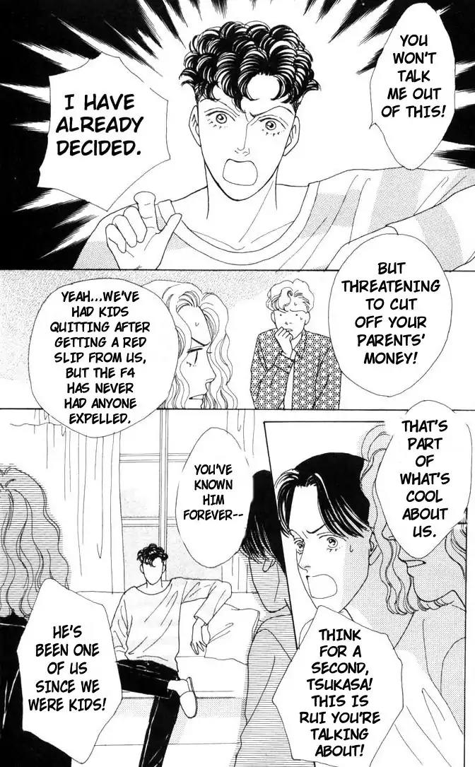 Hana Yori Dango Chapter 8.0 page 15 - Vol.8 Chapter 0