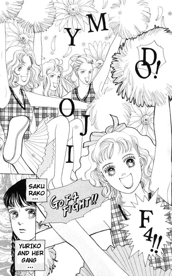 Hana Yori Dango Chapter 8.0 page 81 - Vol.8 Chapter 0
