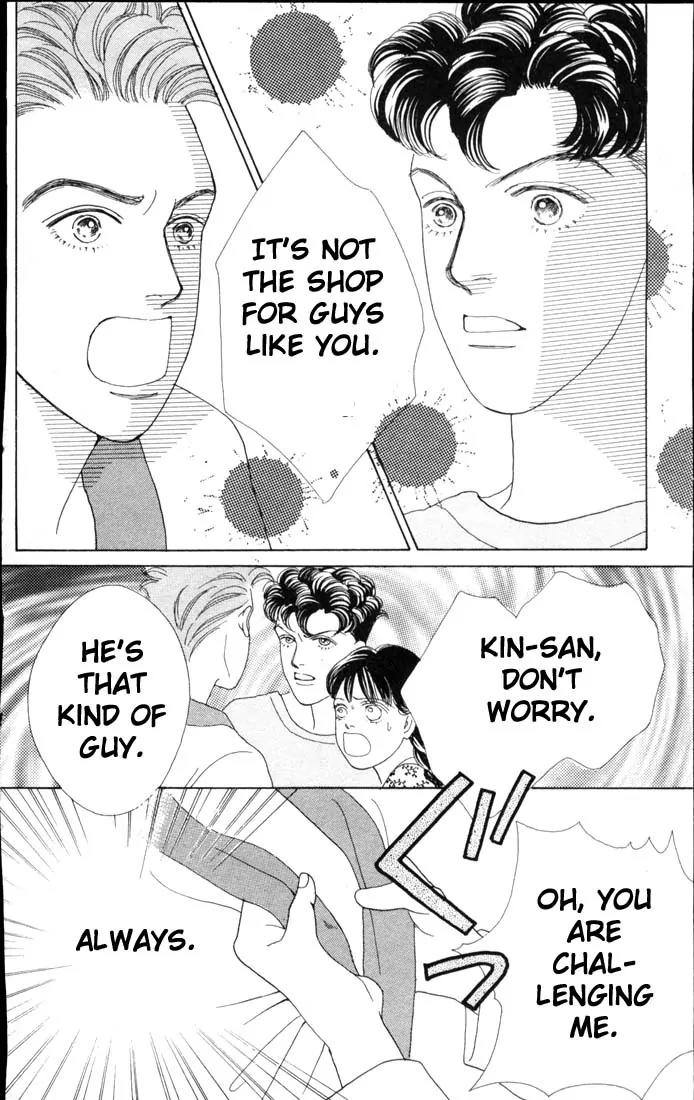 Hana Yori Dango Chapter 9.0 page 110 - Vol.9 Chapter 0