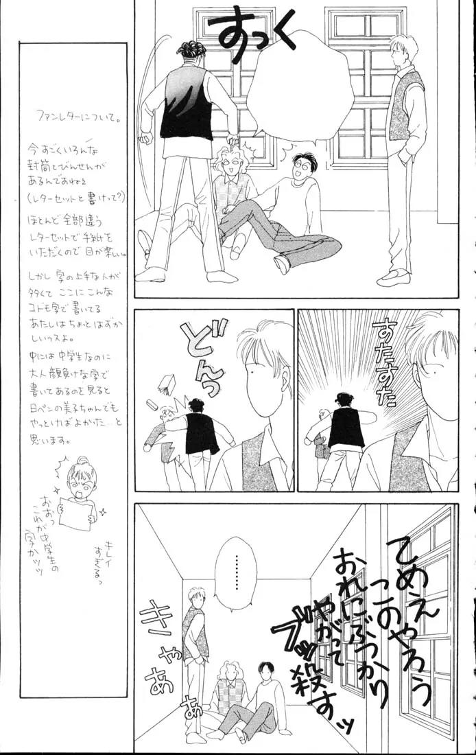 Hana Yori Dango Chapter 9.0 page 55 - Vol.9 Chapter 0