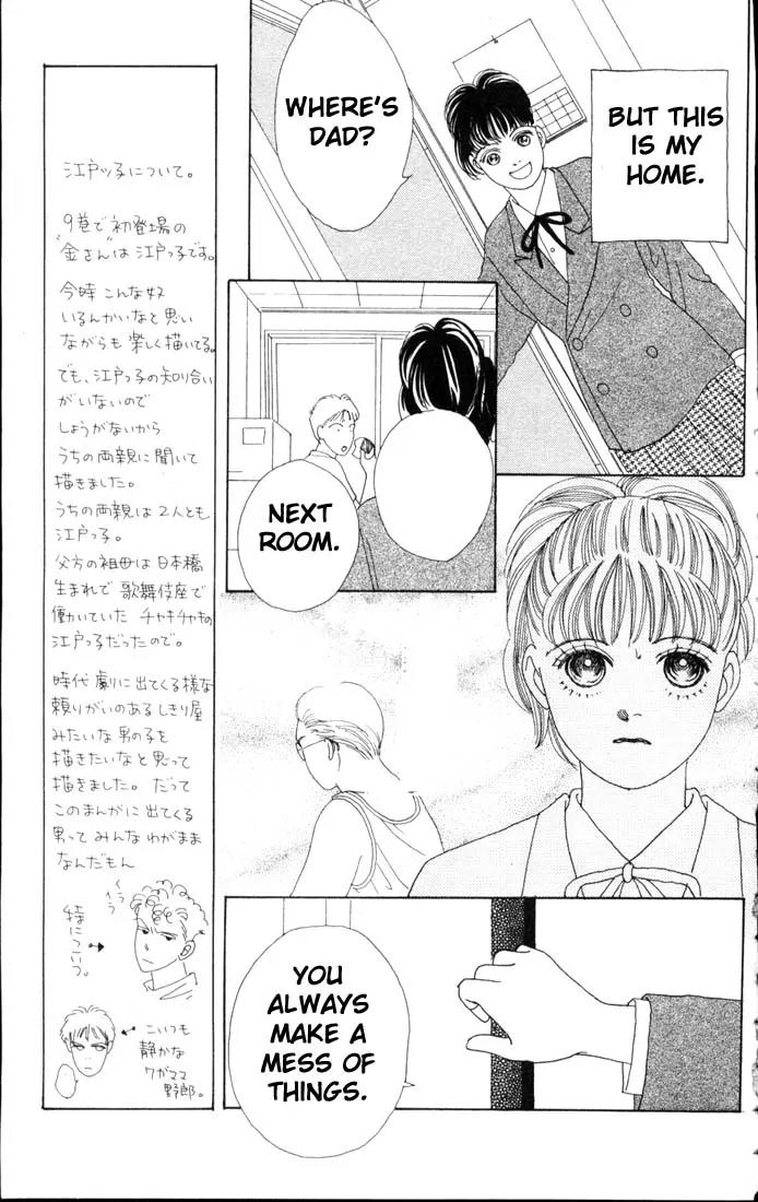 Hana Yori Dango Chapter 9.0 page 77 - Vol.9 Chapter 0
