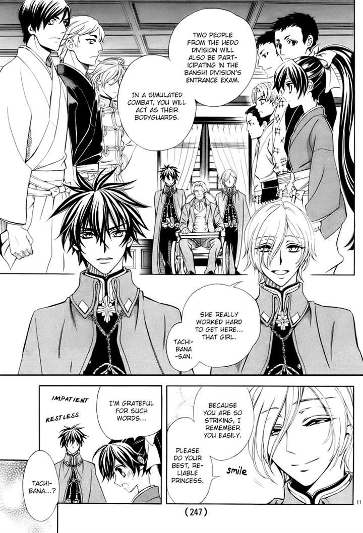 Hana yori mo Yaiba no Gotoku Chapter 1 page 12 - Chapter 1