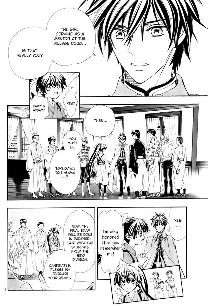 Hana yori mo Yaiba no Gotoku Chapter 1 page 13 - Chapter 1