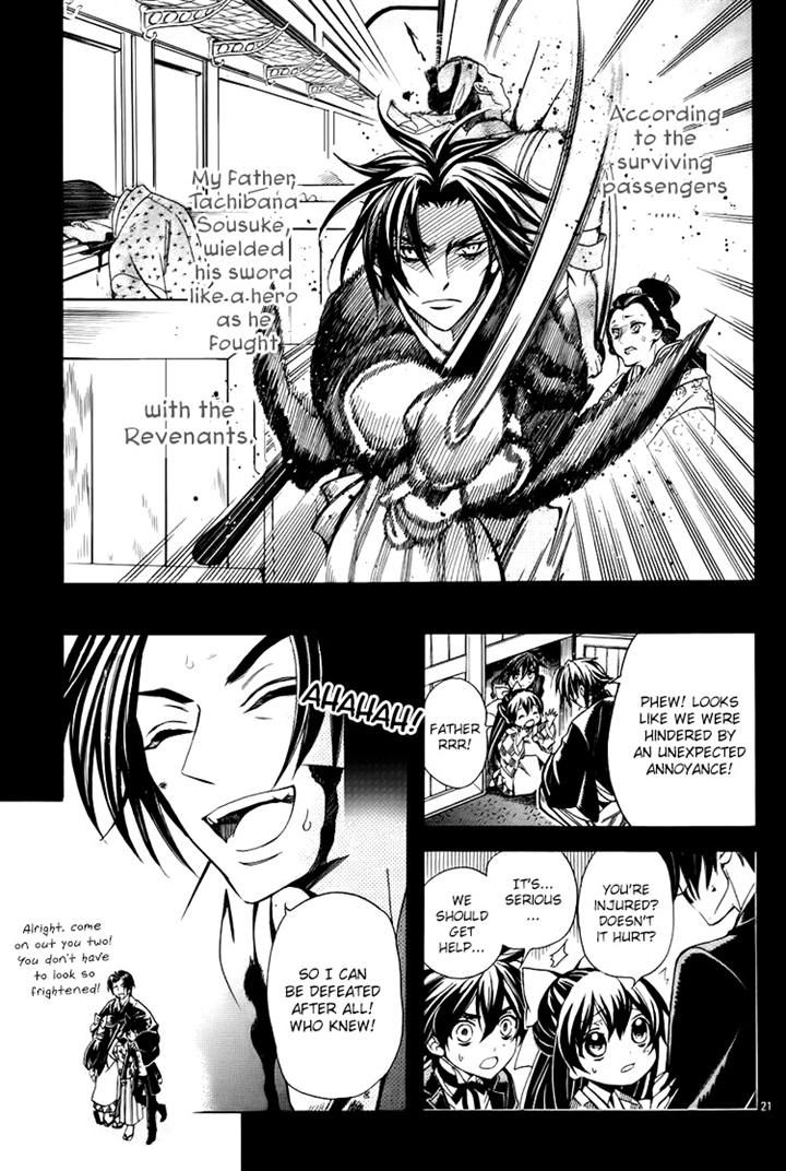 Hana yori mo Yaiba no Gotoku Chapter 1 page 22 - Chapter 1