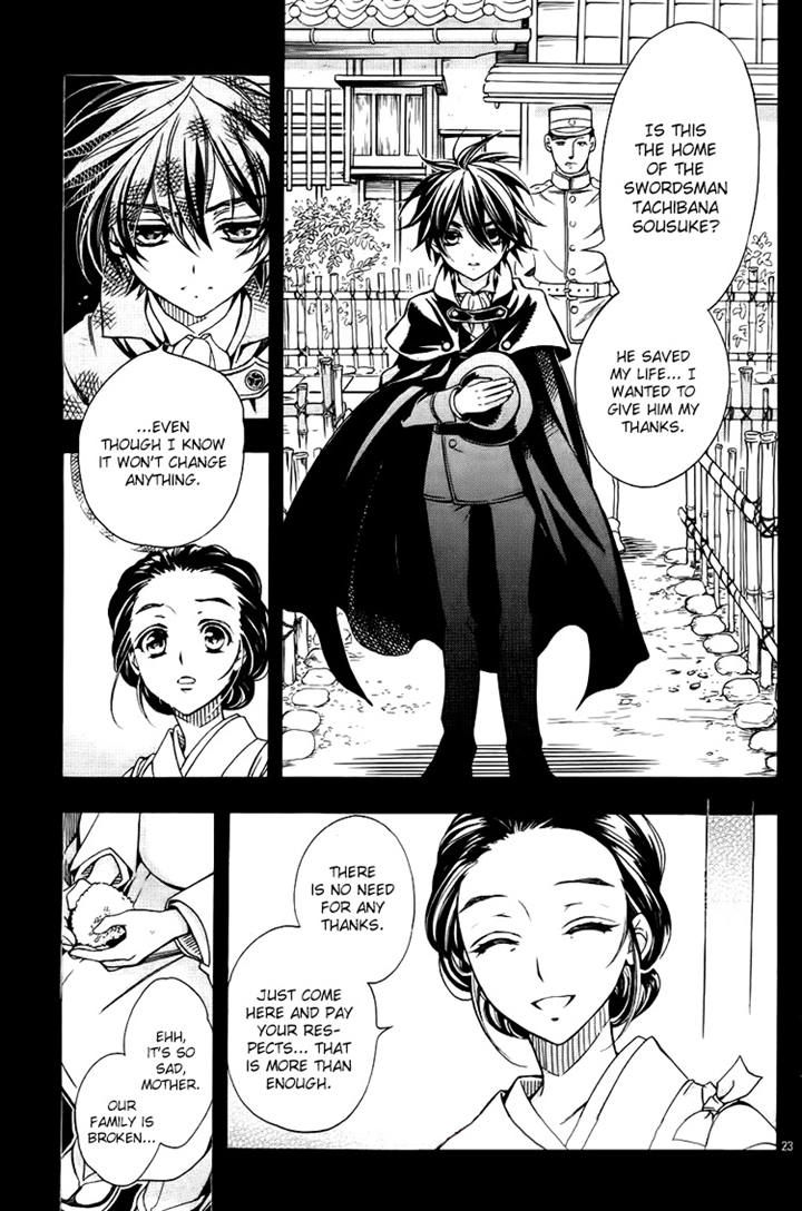 Hana yori mo Yaiba no Gotoku Chapter 1 page 24 - Chapter 1