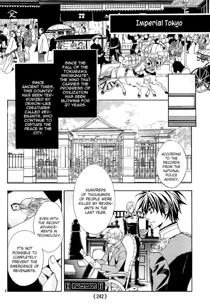Hana yori mo Yaiba no Gotoku Chapter 1 page 7 - Chapter 1