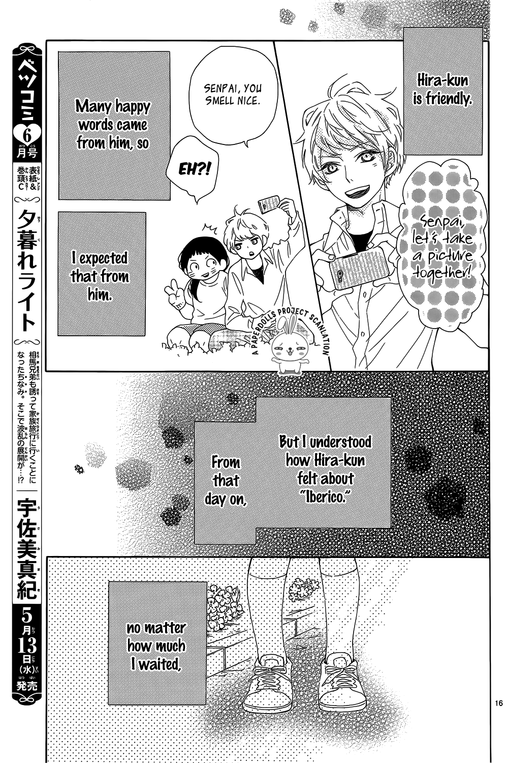 Hanabatake no Iberico Chapter 0.2 page 17 - Chapter 0 v2 : One Shot