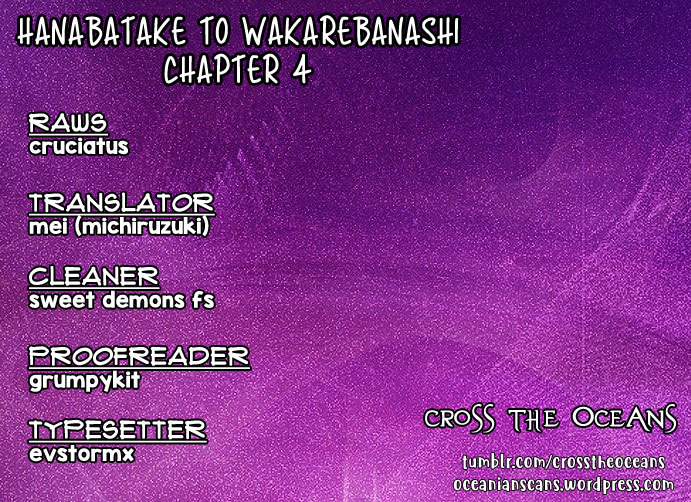 Hanabatake to Wakarebanashi Chapter 4 page 1 - Chapter 4