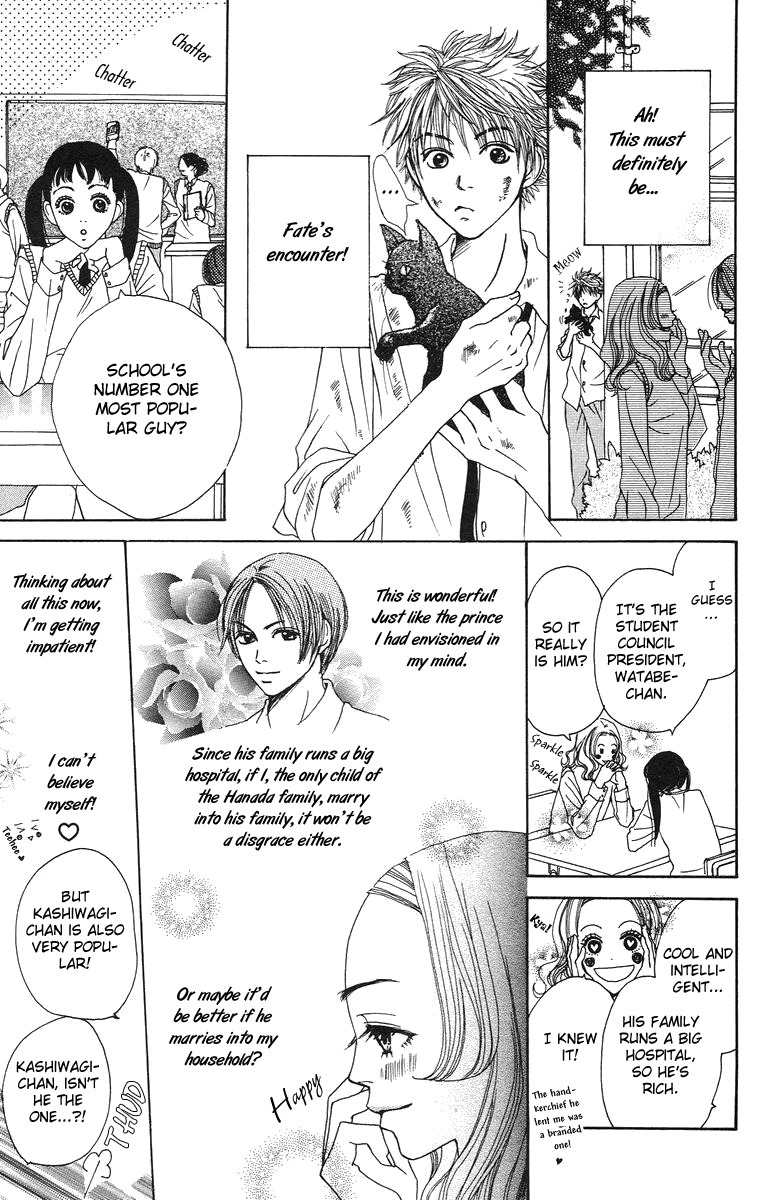 Hanada Chapter 1 page 18 - Chapter 1
