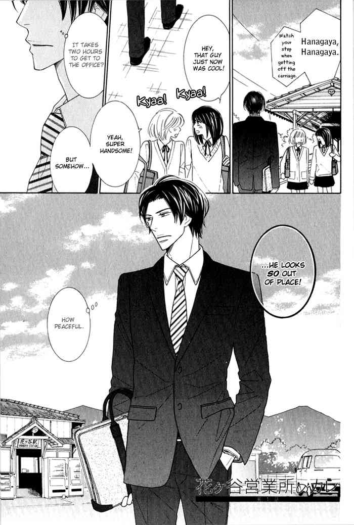 Hanagaya Eigyousho no Kare Chapter 1 page 1 - Chapter 1
